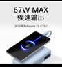 小米（MI）【3C认证】自带线充电宝20000 67W 浅蓝色 可上飞机/火车 可充手机平板笔记本耳机 iPhone安卓可用 实拍图