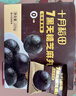 十月稻田 7黑无糖黑芝麻丸 225g(25个) 无糖即食 黑豆奇亚籽 休闲零食 实拍图