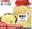 哟嗨呆白糖姜片糖500g白糖老姜块姜糖片暖胃即食干姜糖蜜饯果干休闲零食 实拍图