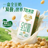 豆本豆全豆豆奶250ml*20盒植物蛋白饮料学生奶儿童营养早餐奶年货礼盒 实拍图