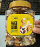 新边界 每日坚果400g综合果仁 酸奶伙伴混合炒货核桃仁腰果仁巴旦木罐装 实拍图