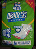 可靠（COCO）吸收宝成人护理垫XL10片(60*90cm)老年人隔尿垫产褥垫一次性床垫 实拍图