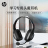 惠普（HP）DHH-1601 耳机头戴式 电脑笔记本游戏语音听力学生麦克风二合一网课办公教育培训学习有线话务耳麦 实拍图