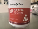 HealthyCare澳洲辅酶素q10老年成人高浓度辅酶Q10软胶囊150mg180粒花少同款 实拍图