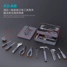 吉米家居家用多功能维修工具箱 螺丝刀活动扳手五金木工工具套装 X2-AB 实拍图
