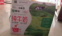 蒙牛全脂纯牛奶250ml*24盒 家庭量贩 年货礼盒 部分地区10月产 实拍图
