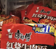 康师傅 方便面 经典红烧牛肉面五连包104g*5袋 泡面袋装速食 方便食品 实拍图