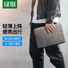 绿联笔记本内胆包 13.3英寸电脑包保护套收纳包适配于苹果MacBook Air/Pro/小米联想小新华为华硕平板 实拍图