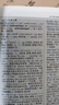 新英汉汉英词典 双色缩印修订版 英语字典词典工具书小学初中高中学生实用牛津词典大学四六级 晒单实拍图