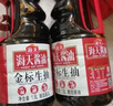 海天 0金标生抽酱油1.28L*2【特级酱油】金标系列 0添加防腐剂 实拍图