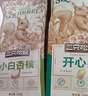 三只松鼠纯坚果礼盒2000g 零食大礼包过年货开心果新春送礼长辈企业团购 实拍图