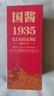 贵州茅台镇 国酱1935 酱香型白酒 高粱原浆老酒 中秋春节礼盒送礼 53%vol 500mL 1瓶 五年老酱酒调香校味 实拍图