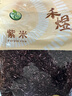 禾煜 紫米 2斤（ 云南紫米 糯米 五谷杂粮 粗粮  真空装 米饭伴侣） 实拍图