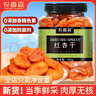 农香森无核红杏干少添加剂500g天然杏脯果脯果干蜜饯酸甜杏非新疆 实拍图