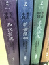 文明、现代化、价值投资与中国 2025年增订版 李录作品 价值投资 查理芒格 巴菲特 实拍图