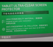 毕亚兹适用2022/2024款华为matepadpro 11英寸平板钢化膜防蓝光保护贴膜 抗蓝光高清透亮PM186-蓝光 实拍图