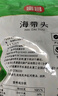富昌 淡干海带头100g 厚海带根福建霞浦特产海产干货 火锅凉拌食材 实拍图