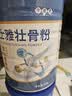 今益元高钙壮骨粉中老年人呵护关节营养品缺钙人群骨质疏松者增加骨密度 【适合缺钙及骨质疏松者】 600g*2罐 +礼袋 实拍图