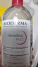 贝德玛（BIODERMA）【新年礼物】 粉水舒妍舒缓洁肤液500ml卸妆水敏感肌温和无需水洗 实拍图
