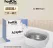 INTUITNO Home【新加坡进口】FastClic便携式温奶器热奶暖奶器【不含温奶机】 实拍图