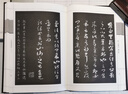 三希堂法帖（全六卷 绸面精装插盒珍藏版） 实拍图