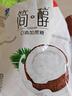 君乐宝简醇 椰果果粒150g*10袋+赠2袋 风味酸牛奶 源头直发 实拍图