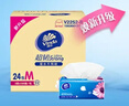 维达（Vinda）抽纸 【孙颖莎推荐】超韧3层130抽*24包M码 新旧随机 整箱 实拍图