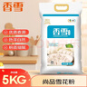 香雪面粉 尚品雪花粉 小麦粉 中筋面粉 10斤 实拍图