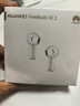 华为FreeBuds se2真无线蓝牙耳机半入耳式通话高音质快充长续航运动跑步游戏低延迟适用Mate60苹果手机 陶瓷白丨晒单送趣味挂件保护套 实拍图