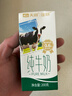 佳丽全脂纯牛奶整箱装3.6g乳蛋白200g*10盒  天润出品 定期购 实拍图