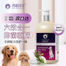 雪貂留香狗狗沐浴露宠物猫咪香波泰迪比熊清洁驱虫除虫止痒浴液 抑菌驱螨 实拍图