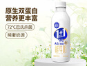 三元 极致1+1原生双蛋白鲜牛奶900ml/瓶 A2-β酪蛋白 丁禹兮推荐 实拍图
