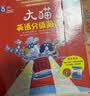 大猫英语分级阅读一级4 Big Cat（小学一、二年级 读物7册+家庭阅读指导1册 点读版 附扫码音频） 开学季 实拍图