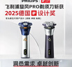 飞利浦（PHILIPS）电动剃须刀旋风3系PRO刮胡刀 风驰切剃6D浮动刀头 生日礼物送男生男友老公父亲 实拍图