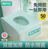 有时光一次性马桶垫旅行出差必备酒店用品坐便垫防水独立包装粘贴50个 实拍图