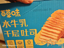 百草味水牛乳千层吐司 1kg高钙早餐面包手撕代餐饱腹零食点心 实拍图