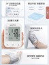鱼跃（Yuwell）销量第一医用高精准电子血压计血压仪670A测血压测量仪器家用老人 实拍图