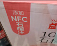 悦动力益汁乐100%NFC每日鲜榨石榴汁336ml*10瓶饮料无添加纯果汁年货囤 实拍图