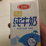 三元特品纯牛奶250ml*24盒  100%生牛乳 中秋送礼 实拍图