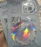 欧诗漫（OSM）珍珠美白淡斑面膜8盒补水保湿改善暗沉提亮护肤品 新年礼物 实拍图