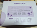 超亚健康联名眼罩蒸汽热敷薰衣草香型睡眠遮光缓解眼疲劳眼部护理50片 实拍图