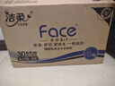 洁柔有芯卷纸 黑Face4层140克*30卷 厚韧耐用 卫生纸卷筒纸纸巾整箱 实拍图