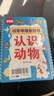 奕思瑞识字早教安静书粘贴撕撕书婴儿2至6岁幼儿园认字看图学前识字卡片 实拍图