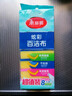 美丽雅洗碗海绵擦8片装金刚砂百洁布厨房抹布刷碗锅去油双面抗菌吸水 实拍图