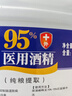 衡洁95%酒精2.5L95度医用酒精高纯度燃烧乙醇杀菌消毒水助燃料酒精灯 实拍图