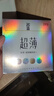 名流 避孕套超薄隐形裸入安全套玻尿酸50只装003空气快潮计生男女用品 实拍图
