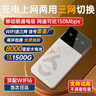 影腾随身wifi三网全国通用无线wi-fi6免插卡移动联通电信无限制大流量卡便携式网卡高速网络2025款5GHF 三网通8000毫安电池-充电上网两用+续航翻倍 实拍图