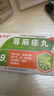 [吉华舒]荨麻疹丸 荨麻疹专用药 皮肤过敏瘙痒止痒断药根增强发货免疫力过敏药中药调理止痒【视觉特效】 10g*9袋 1盒装 【国药正品】 实拍图