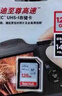 闪迪（SanDisk）128GB SD相机内存卡 C10 拍摄全高清视频 微单/单反数码相机存储卡 坚固耐用 超高性价比 实拍图