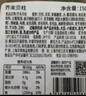 洋琪食品芥末贝柱150g  烧烤夜宵出游 下酒下饭小菜 海鲜零食日式扇贝柱  实拍图